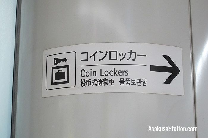 A sign for lockers at Tsukuba Express Asakusa Station