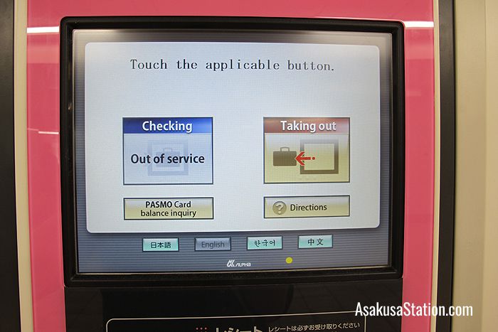 A typical multilingual touch screen for automatic lockers
