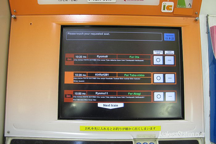 Limited Express ticket options on a Tobu Asakusa ticket machine