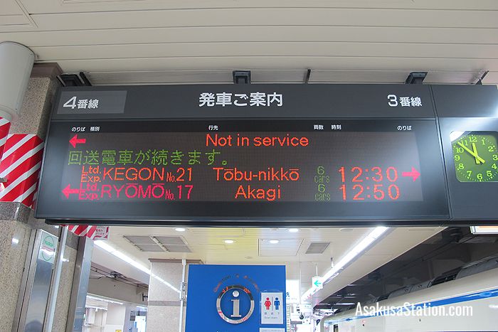 Departure information alternates between Japanese and English