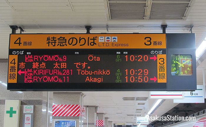 Departure information for the Limited Express Ryomo