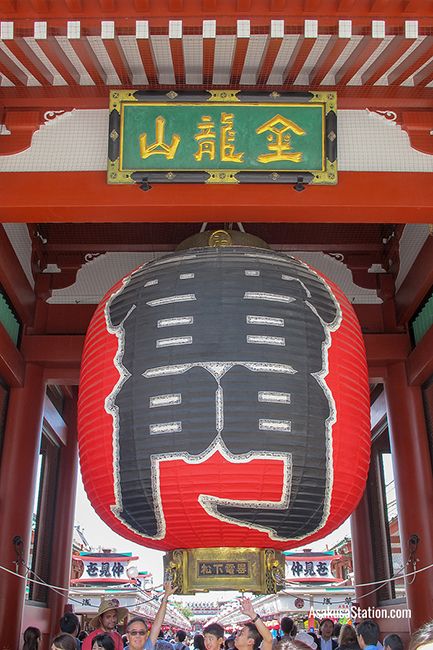 Just above the giant lantern are written (right-to-left) the characters 金龍山 or Kinryuzan which is Sensoji Temple’s formal name