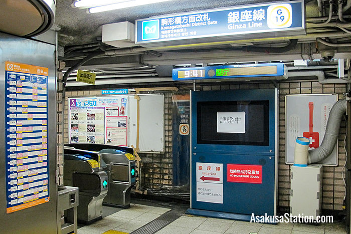 The Komagatabashi District Gate