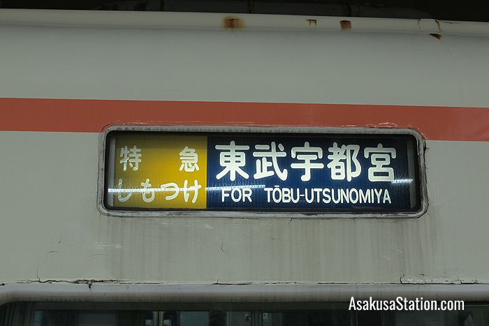 A carriage banner on the Limited Express Shimotsuke