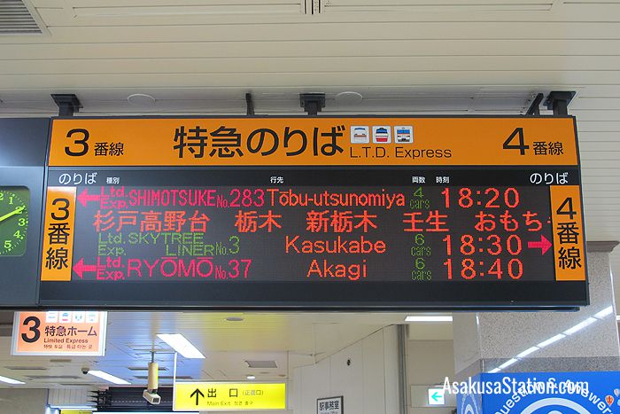 Departure information for the Limited Express Shimostuke