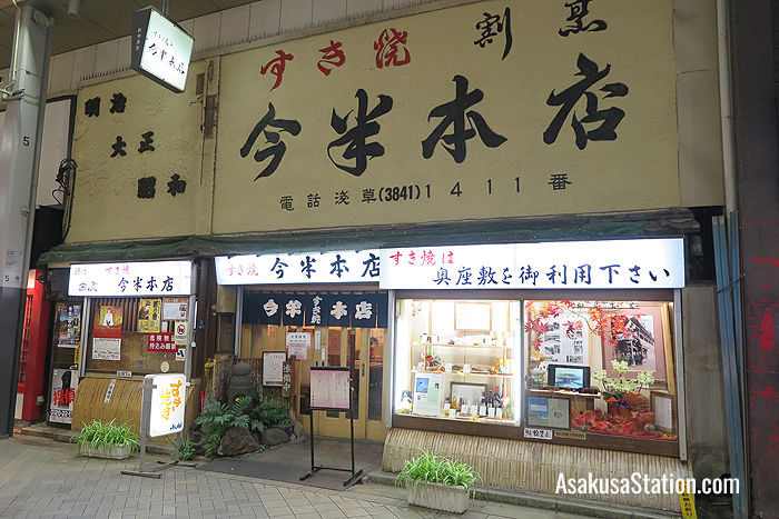 Imahan Honten