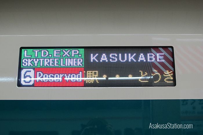 A carriage banner on the Skytree Liner