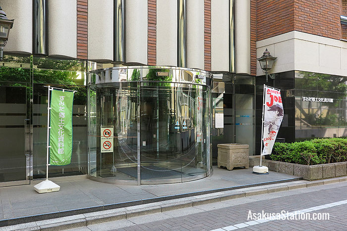 Sumida Heritage Museum entrance