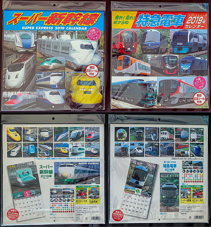 2019 Shinkansen and Express Train Calendar Giveaway