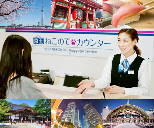 Keio Nekonote Baggage Service