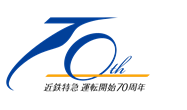 This logo will decorate Kintetsu’s Urban Liner trains