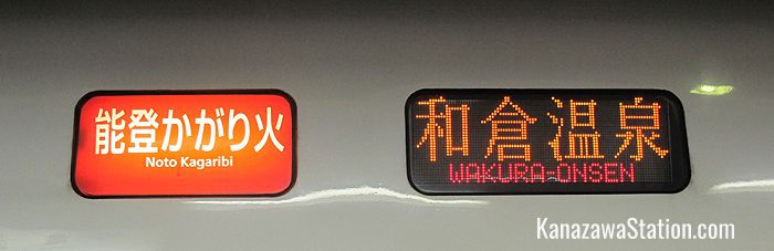 Carriage banners on the Noto Kagaribi