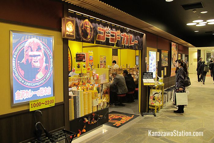 Go! Go Curry!