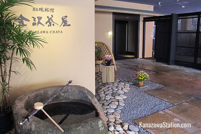 Old style decor at Kanazawa Chaya