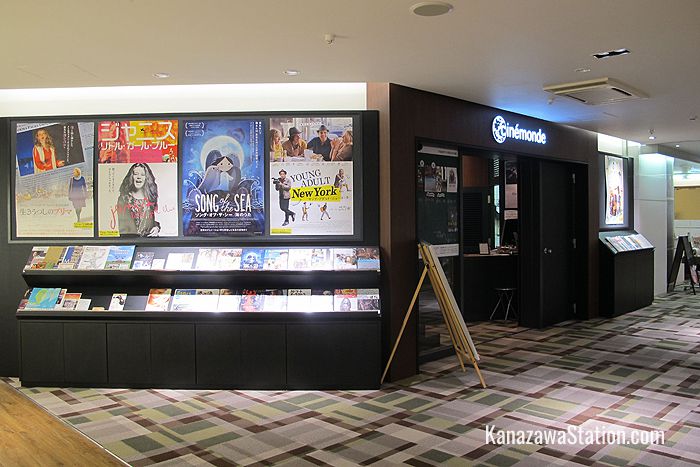 The entrance to Cinémonde
