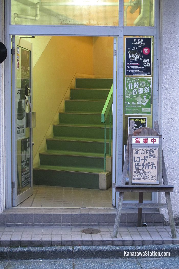 The entrance to Record Beach Party