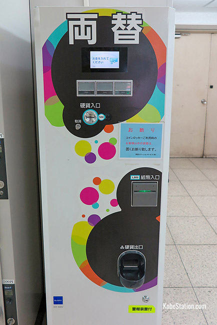 The change machine