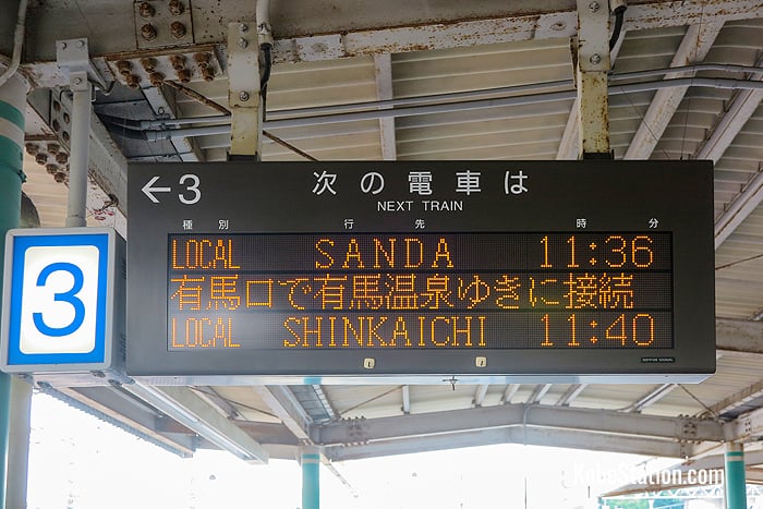 Departure information at Tanigami Station