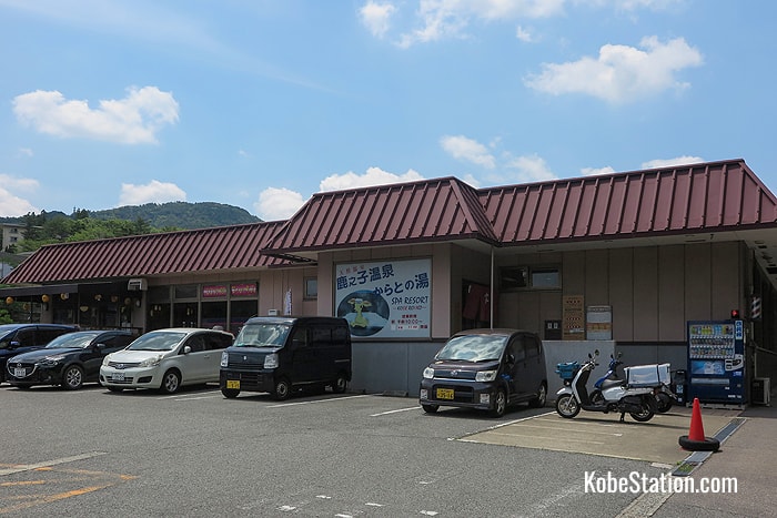 Karato-no-Yu day spa by Karatodai Station
