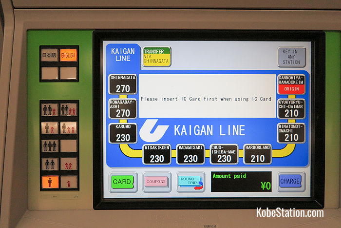 A ticket machine touch screen. The English language button is beside the screen on the left