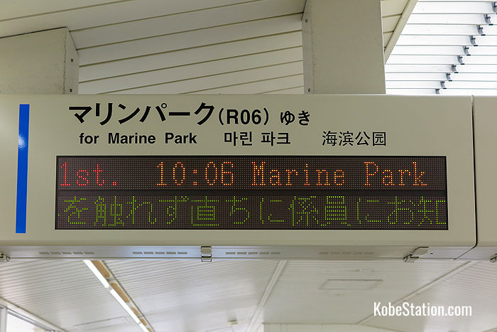 Departure information at Sumiyoshi Station