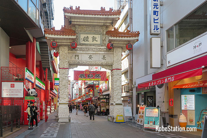 The Choanmon Gate