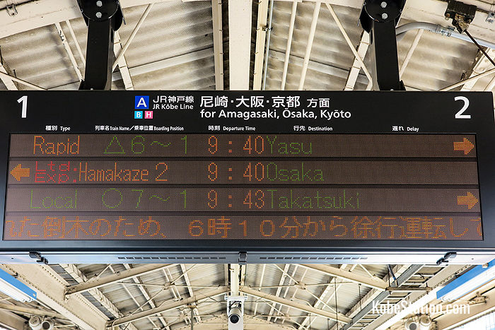 Departure information at Sannomiya Station