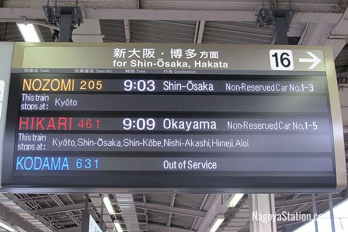 A departure sign at Platform 16, Nagoya Station