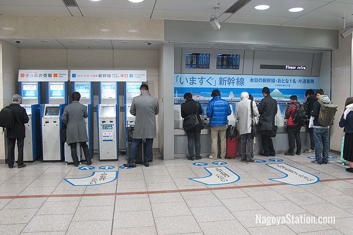 Ticket machines for the shinkansen