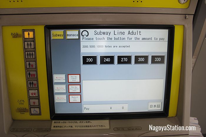 Ticket machine touch screens have English guidance