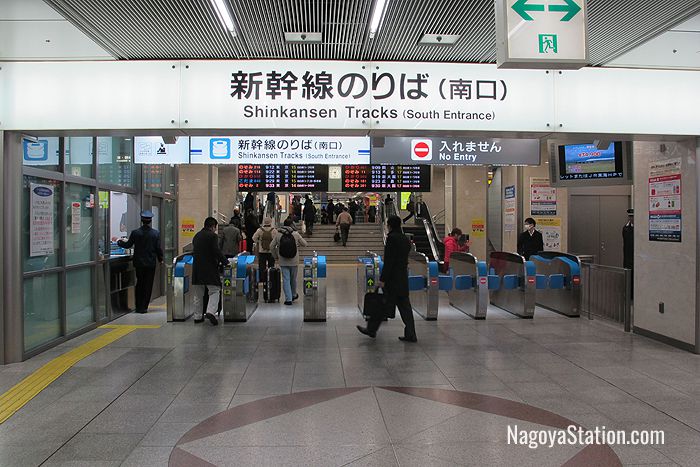 Shinkansen South Ticket Gates
