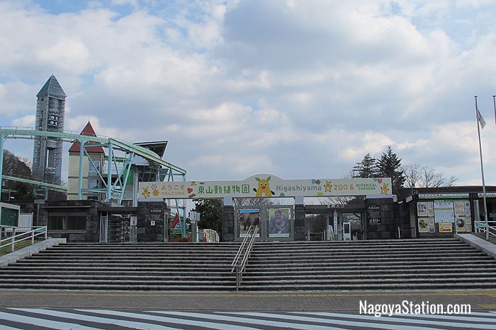 Higashiyama Zoo & Botanical Gardens