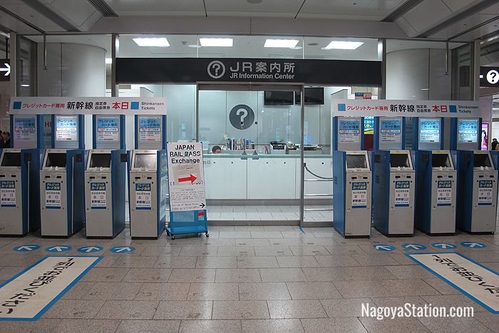 The JR Information Center