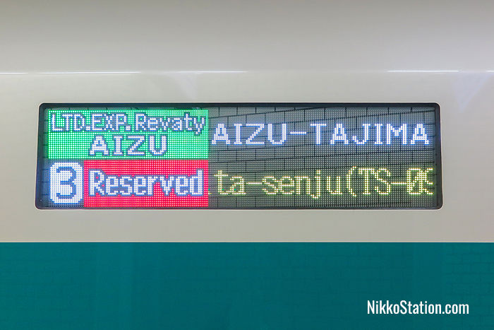 A carriage sign for the Revaty Aizu