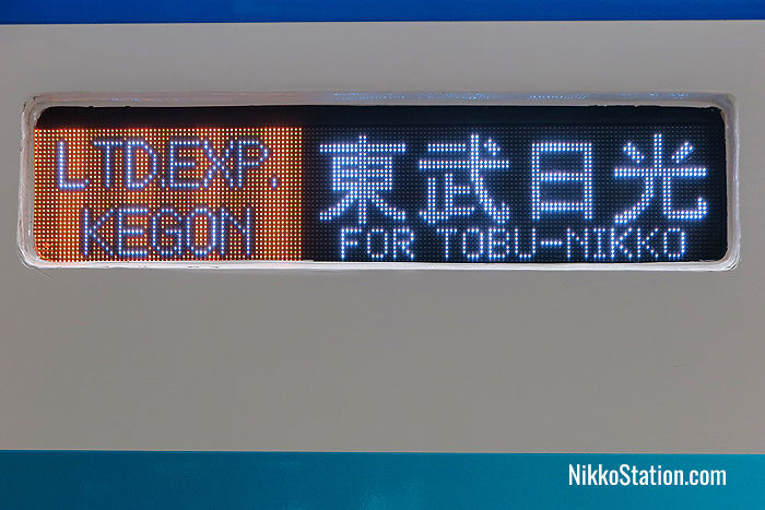 A carriage nameplate on the Spacia Kegon