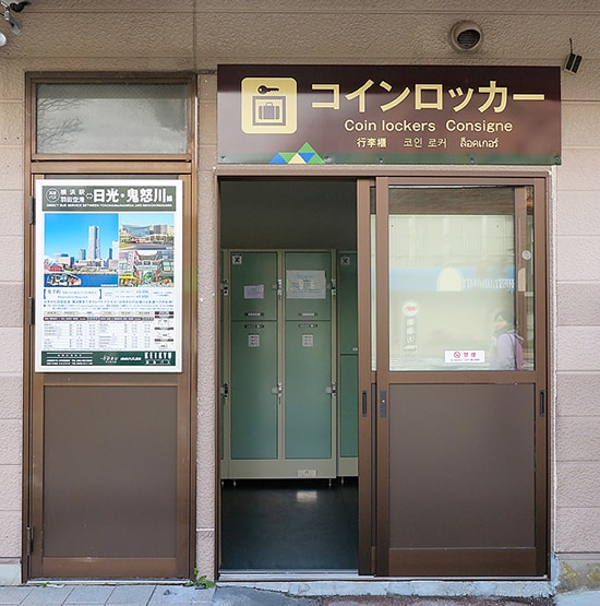 The locker room at Chuzenji Onsen Bus Terminal