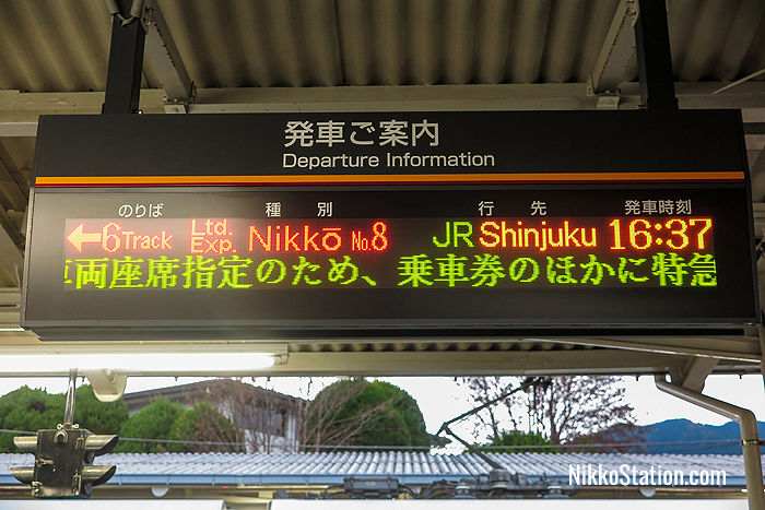 Departure information at Tobu Nikko Station