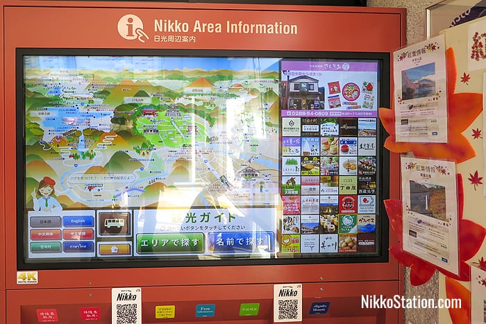 The multilingual touchscreen near the station entrance