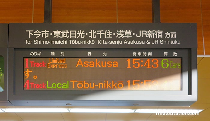 A sign above the ticket gates