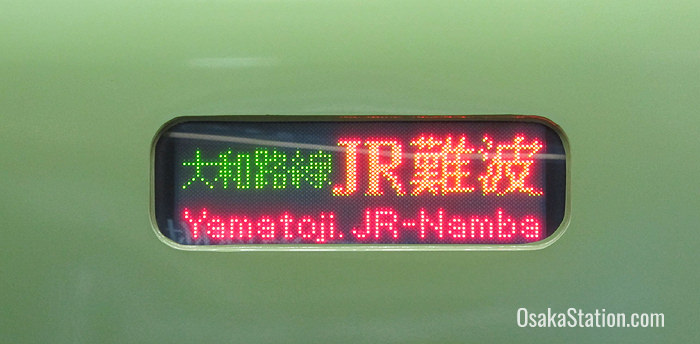 A Yamatoji Line carriage flag on a Local train