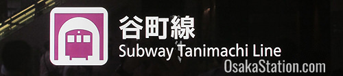 A sign for the Tanimachi Subway Line at Higashi-Umeda Subway Station