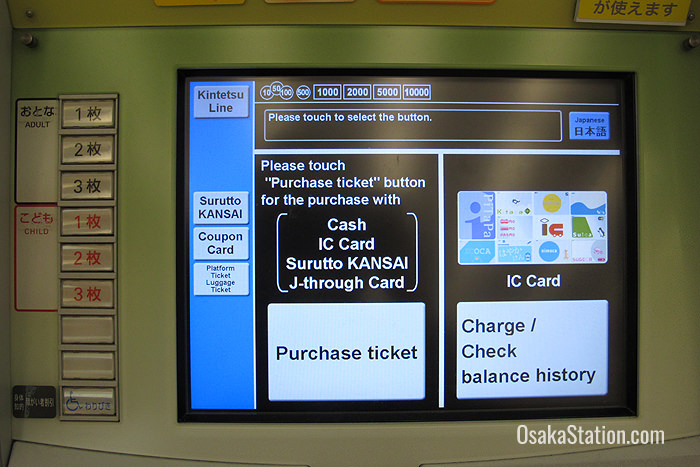 Kintetsu’s automatic ticket machines have English guidance