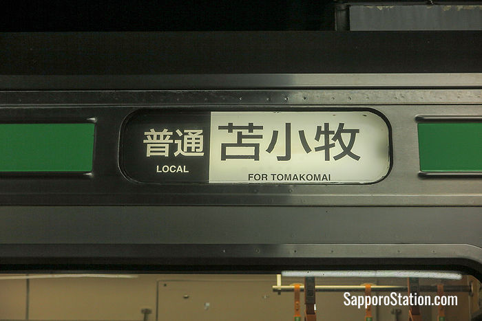 A carriage banner on a Local train bound for Tomakomai