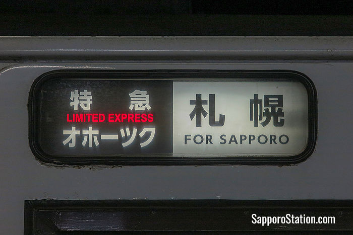 A carriage banner on the Okhotsk
