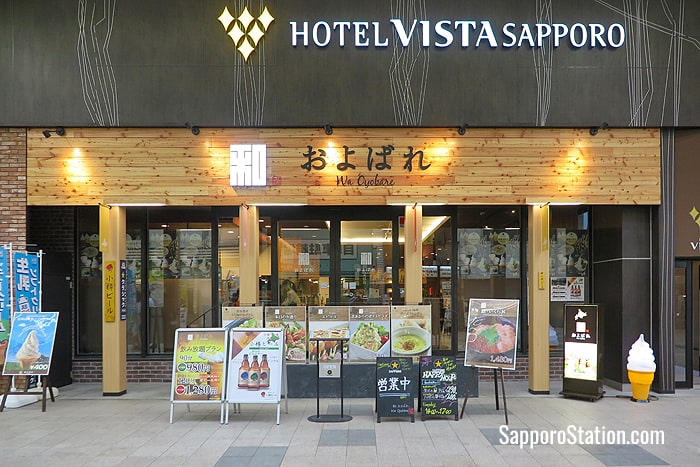 The first floor restaurant: Wa Oyobare