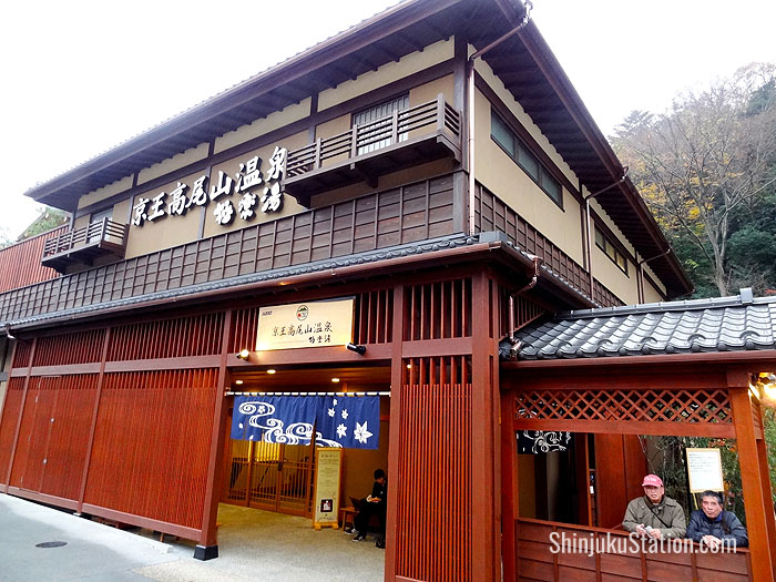 Keio Takaosan Onsen Gokurakuyu near Takaosanguchi Station