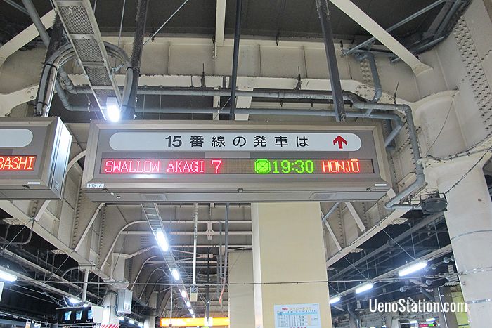 Departure information at JR Ueno Station