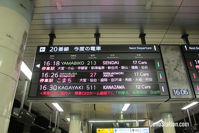 Departure information at JR Ueno Station