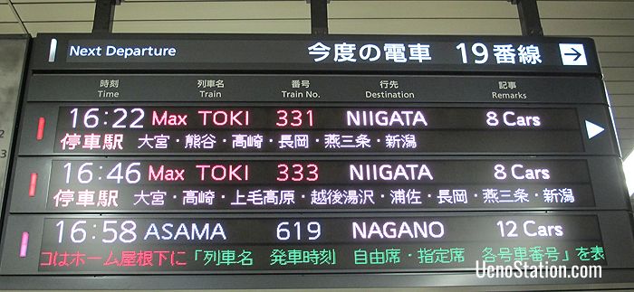 Departure information at JR Ueno Station