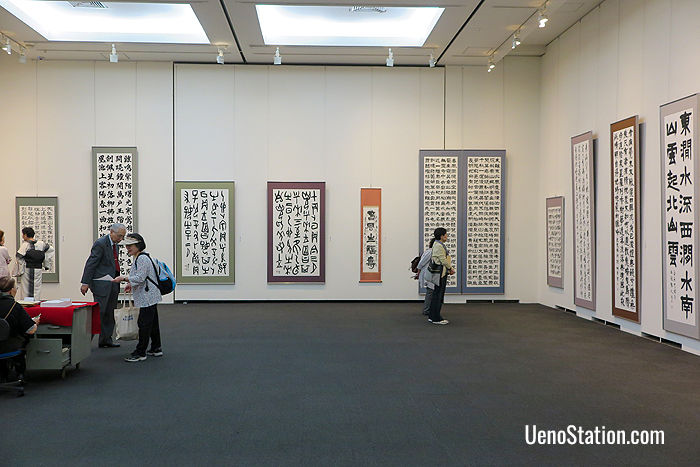 A calligraphy exhibition at Ueno Royal Museum